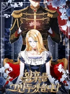 I'll Quit as the Empress
