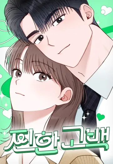 A Hearty Confession cover
