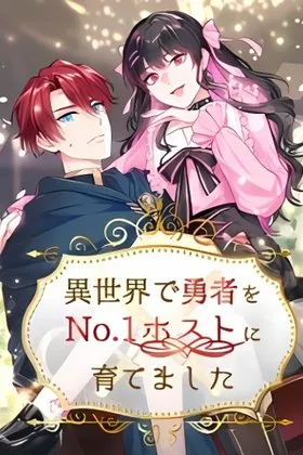 I Raised the Hero to Be the No. 1 Host in Another World cover