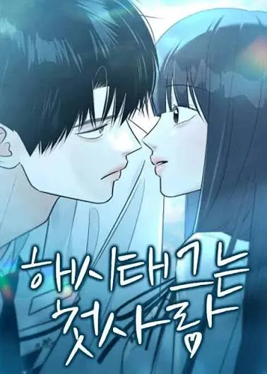 My First Love cover