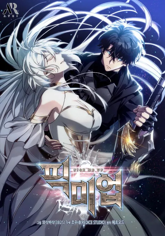 Pick Me Up, Infinite Gacha cover